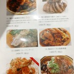 香 - 肉類メニュー