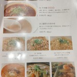 香 - 飯類メニュー