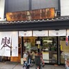 前田珈琲 室町本店