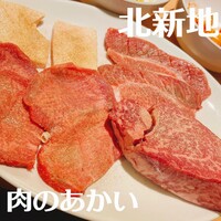 肉のあかい - 