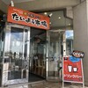 たいよう市場