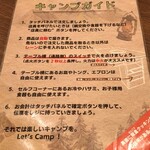 焼肉キャンプ - キャンプガイド（利用方法）