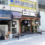 支那そば とも - 