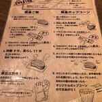 焼肉キャンプ - 飯盒クッキングガイド