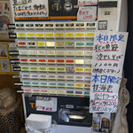 中華そば 半ざわ - 