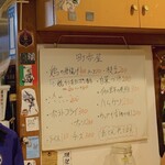 立ち飲み 町呑屋 - 