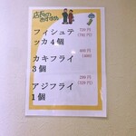 カレー＆居酒屋 ニコニコ - 店内