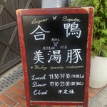 フライング ピッグ - 営業時間看板