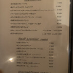 フライング ピッグ - メニュー