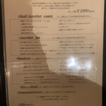 フライング ピッグ - メニュー