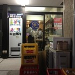 大島や - 13/8 月　移転期間中のご実家での真の角打ち