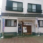 Kino Dai - 