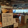 TSUTAYA BOOKSTORE CAFE LOUNGE 福岡空港店