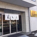 風乃菓 籠もよ - 