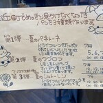 エトワァル - 次回は第3弾！