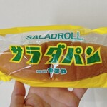 Tsuruya Pan - サラダパン①