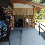 うなぎや 茂右ェ門 - 入口
