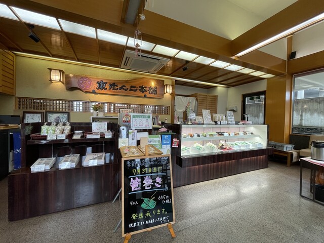 東だんご本舗 本店 - 東根（和菓子）の写真