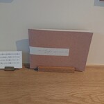 tsuki no mori - メニュー 中の写真は不可と書いてましたよ