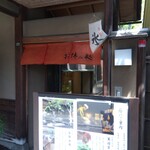 鶴屋吉信 - 