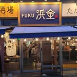 魚河岸酒場FUKU浜金 - 外観