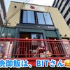 Tsubamesanjo Bit 新潟店