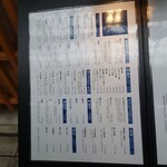 京極寿司 - メニュー（2023/07）