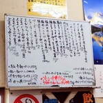 かもだ - メニュー(ホワイトボード)
      名物チャーシューエッグは現在1600円にて提供