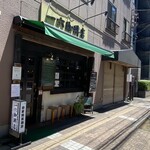 一六珈琲店 - 