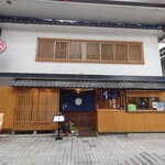 京極寿司 - 店舗外観