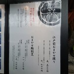 京極寿司 - メニュー（2023/07）