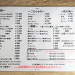 かもだ - メニュー(単品・ご飯物)