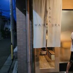 らーめんMAIKAGURA - 