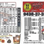 九州ラーメン友理 - 