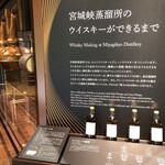 ニッカウヰスキー仙台工場 宮城峡蒸留所 - 