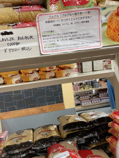 Nippon Toruko Bazaar