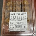 株式会社ますや食品 - くるみだんご