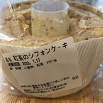 ベーカリーズキッチン オハナ - シフォンケーキ@270 明日消費期限の為半額