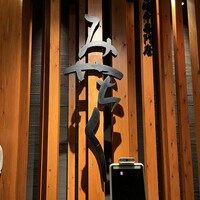 博多みやちく - 