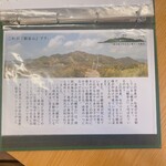 Kannonyama Furu-Tsupa-Ra- - 歴史　地理