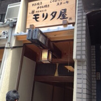 モリタ屋 木屋町店 - 