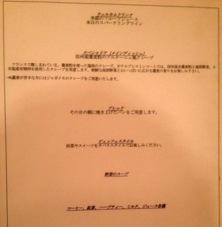 軽井沢ホテルブレストンコート - 