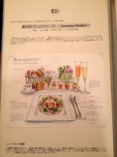 軽井沢ホテルブレストンコート - 