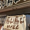 馬ん馬んいくどん