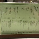 餃子と〆の店 Nood e - 