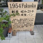 1954 Fukuoka - 