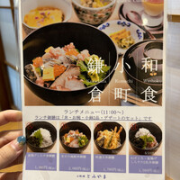 お料理 とみやま - 