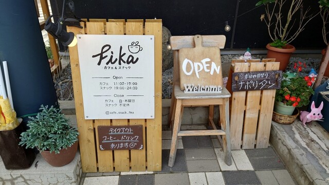 カフェ&スナック Fika（フィーカ） - 大更（喫茶店）の写真
