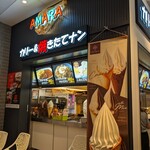 アマラ - 