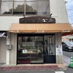 シュール洋菓子店 - 